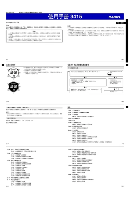 casio 卡西欧 3415